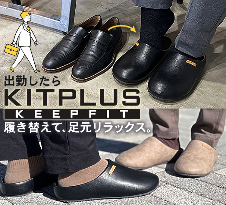 KITPLUS KEEPFIT 　サンダル
