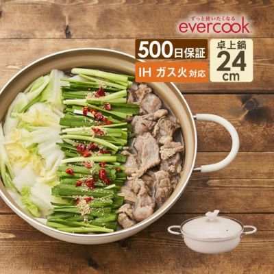 楽天市場】【公式認定】オマケ付き evercook エバークック IH