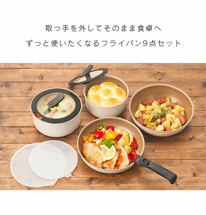 evercook エバークック フライパン 9点 セット ／ 1年保証 こびりつかない 長持ち 丈夫 取っ手が取れる 重ねて収納 鍋 なべ ナベ  ガス火対応 IH対応 蓋 フッ素コーティング ドウシシャ PFOA不使用 | エクリティ本店