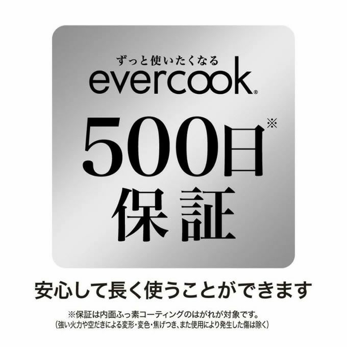 evercook エバークック フライパン 26cm ≪エクリティ限定モデル