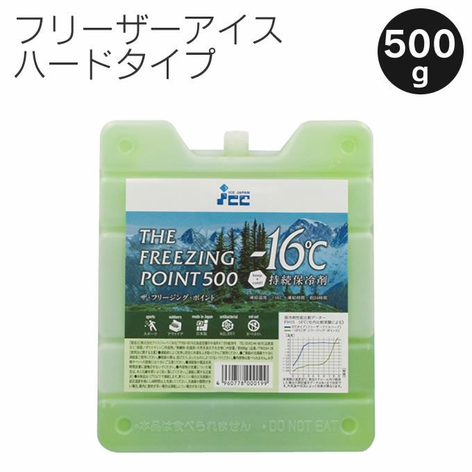 保冷剤 長時間 節電 強力(大500g) 氷点下(マイナス16度) エクリティ本店