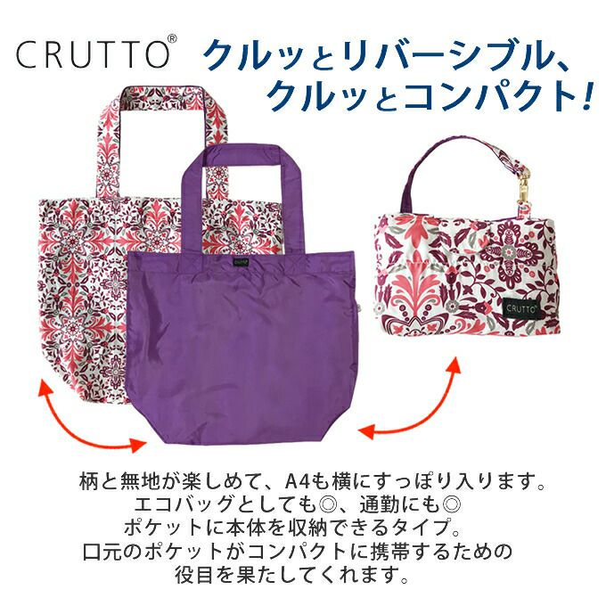 crutto 安い エコ バッグ