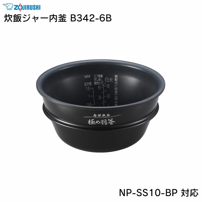 象印 炊飯ジャー 内釜 B405-6B NP-BT10 象印 ZOJIRUSHI B511-6B 炊飯器用内釜 NPZD10/NPZT10 : XPRICE