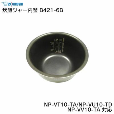 象印 炊飯ジャー内釜 B352-6B NP-VB10-TA NPVB10E8-TB NP-VC10-TA NPVM10E9-TB NPVR10-TA  対応 | エクリティ本店