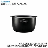 象印 炊飯ジャー 内なべ　B460-6B （新品・部品） NP-QS, QT06 Amazon.co.jp : 象印部品：なべ/B460-6B小容量圧力IH炊飯ジャー