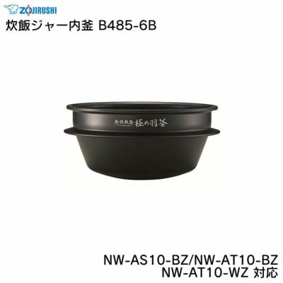 Amazon.co.jp : 象印部品：なべ/B486-6B圧力IH炊飯ジャー用