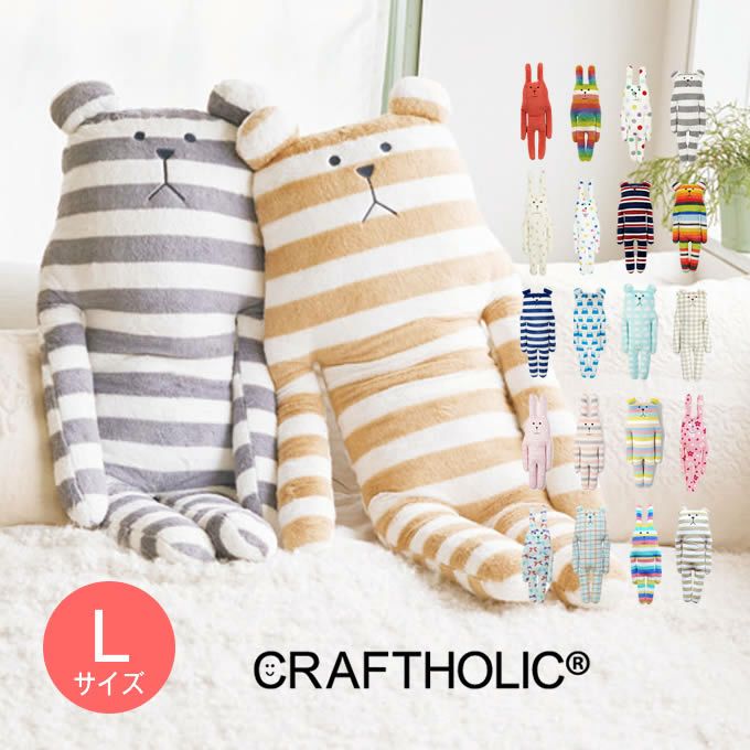 CRAFT HOLIC SLOTH 抱き枕クッション - インテリア小物