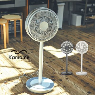 Kamomefan+c lite K-F25AY サーキュレーター カモメファン lite｜K