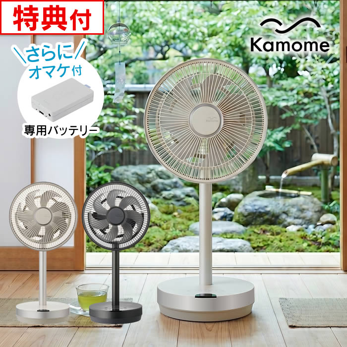 Kamomefan カモメファン move