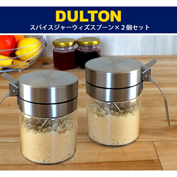 DULTON スパイスジャーウィズスプーン R615-737 2個セット