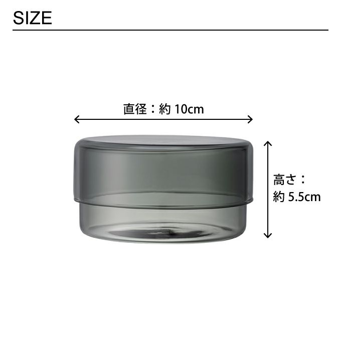 KINTO SCHALE ガラスケース 10×55cm スモーク