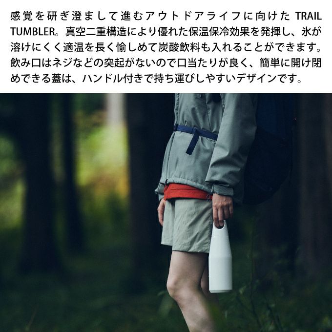 KINTO 水筒 保冷 保温 トレイルタンブラー TRAIL TUMBLER 580ml