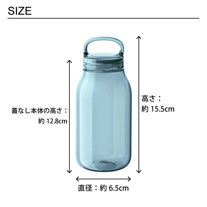 KINTO ウォーターボトル WATER BOTTLE 300ml