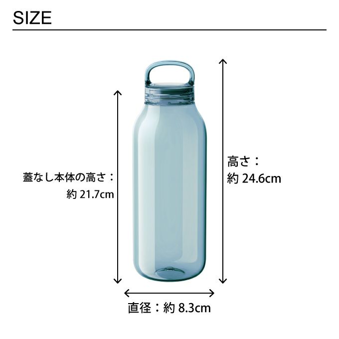 KINTO ウォーターボトル WATER BOTTLE 950ml