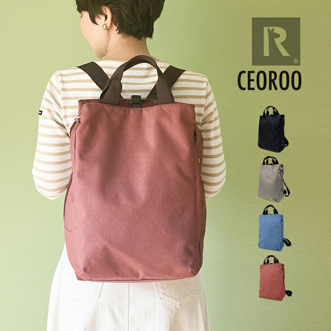 ROOTOTE SN CEOROO セオルー リュック ライト W リペレント-E