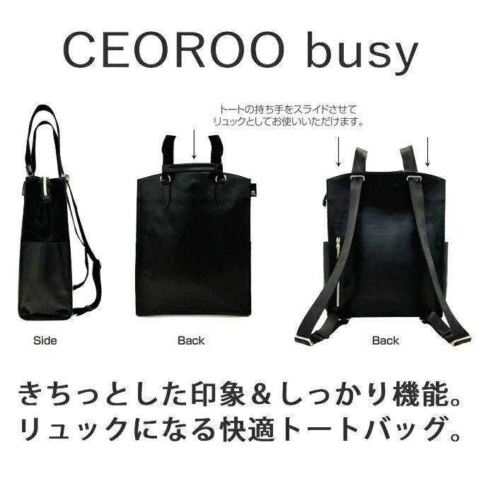 ROOTOTE LT CEOROO busy セオルー ビジィー C