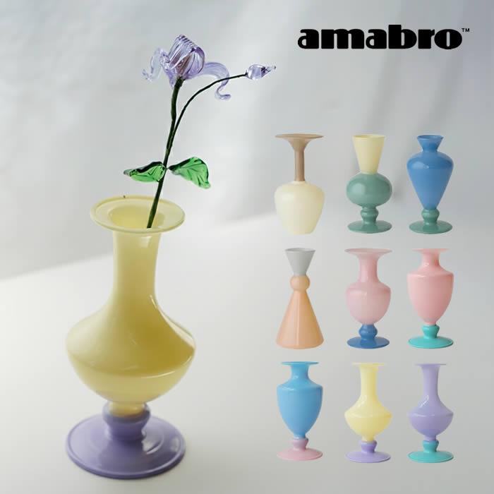 amabro アマブロ MINI VASE-TWO TONE 花瓶