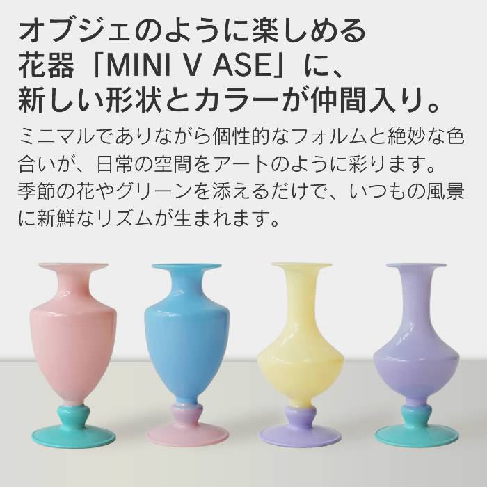 amabro アマブロ MINI VASE-TWO TONE 花瓶