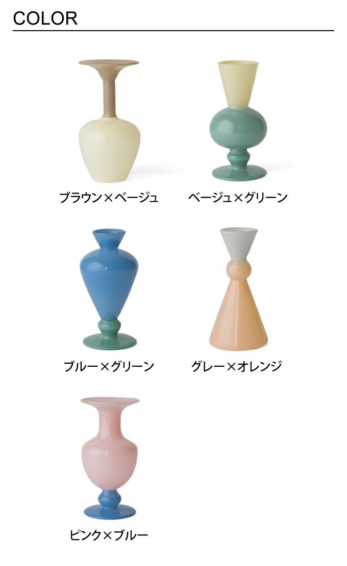 amabro アマブロ MINI VASE-TWO TONE 花瓶