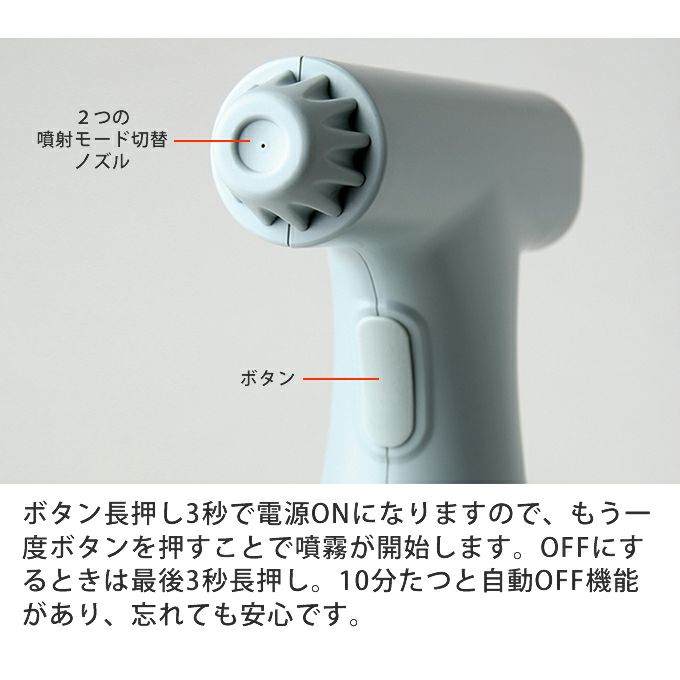 指が疲れにくい ワンタッチ充電式 オートスプレー 500ml