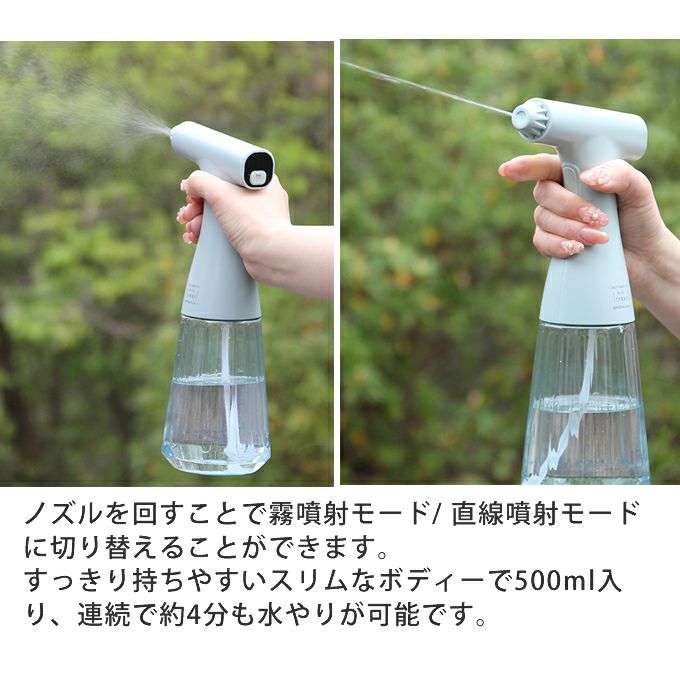 指が疲れにくい ワンタッチ充電式 オートスプレー 500ml