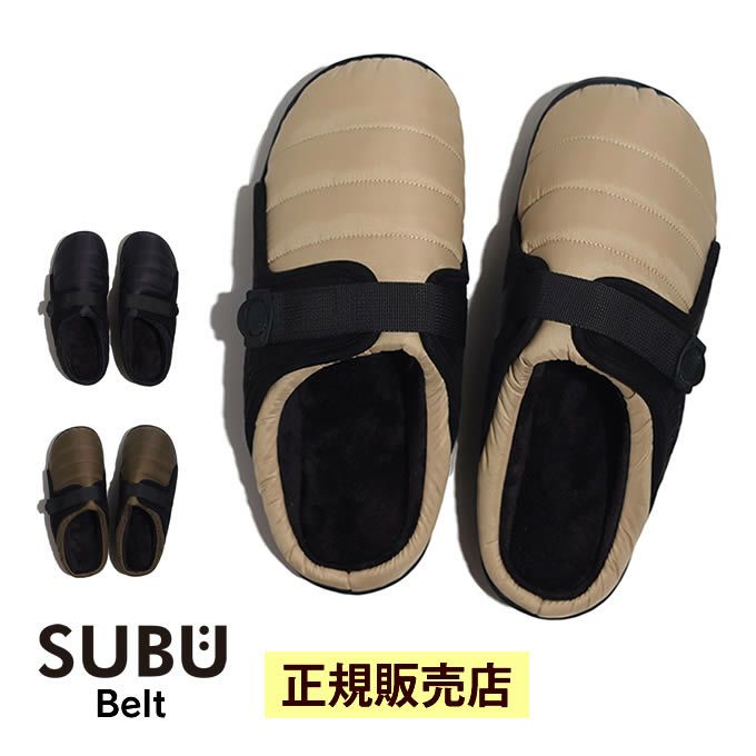 SUBU Belt スブ ベルト 冬サンダル