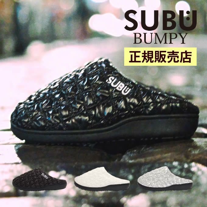 SUBU BUMPY スブ バンピー 冬サンダル