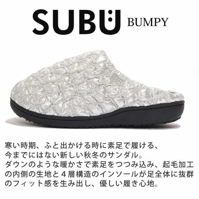 SUBU BUMPY スブ バンピー 冬サンダル