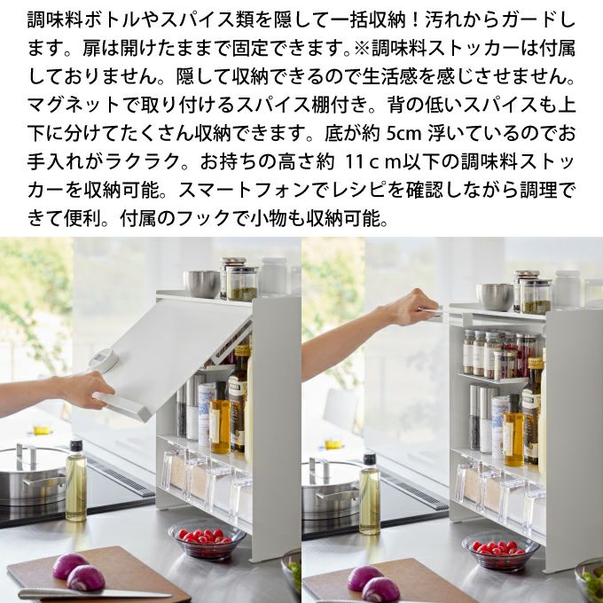 【予約商品】tower タワー 前が開く 隠せる調味料ラック