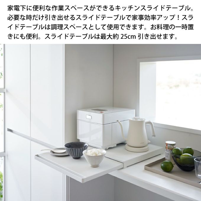 【予約商品】tower タワー キッチン家電下スライドテーブル