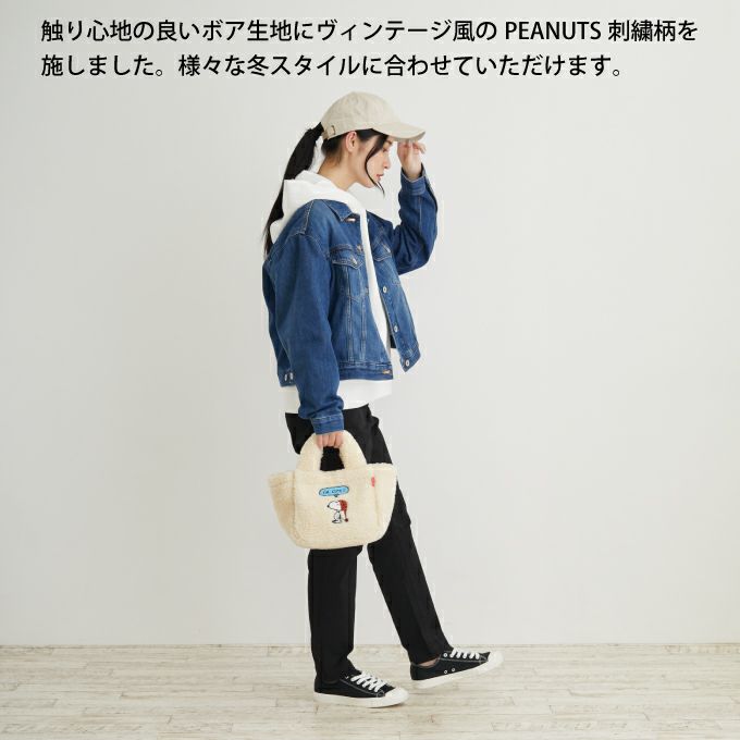 ROOTOTE IP DELI デリ ボア ミニバッグ PEANUTS スヌーピー 8T 8345