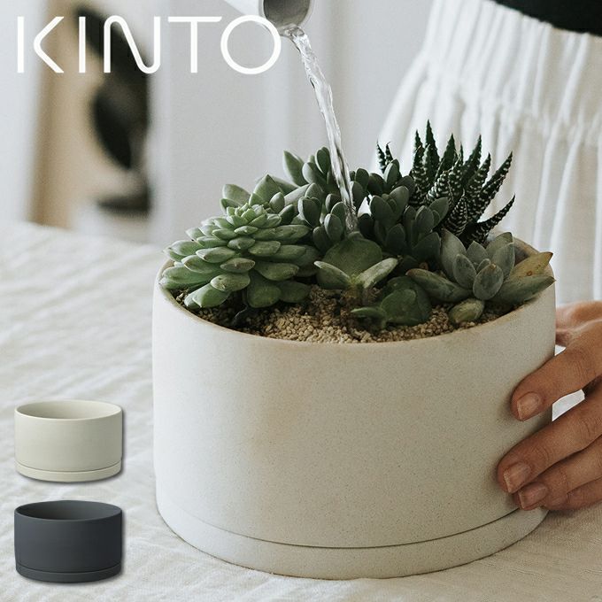 KINTO PLANT POT プラントポット 191 170mm