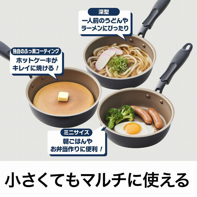 evercook エバークック ガス火専用 初めの1枚 18cm深型フライパン ネイビー