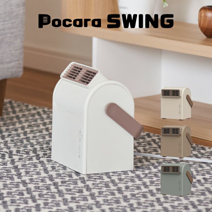 Pocara Swing ポカラスイング セラミックヒーター