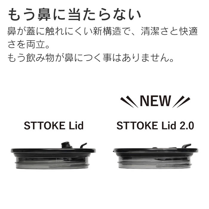 STTOKE ストーク LID フタ 新タイプ-完全止水 スペアパーツ