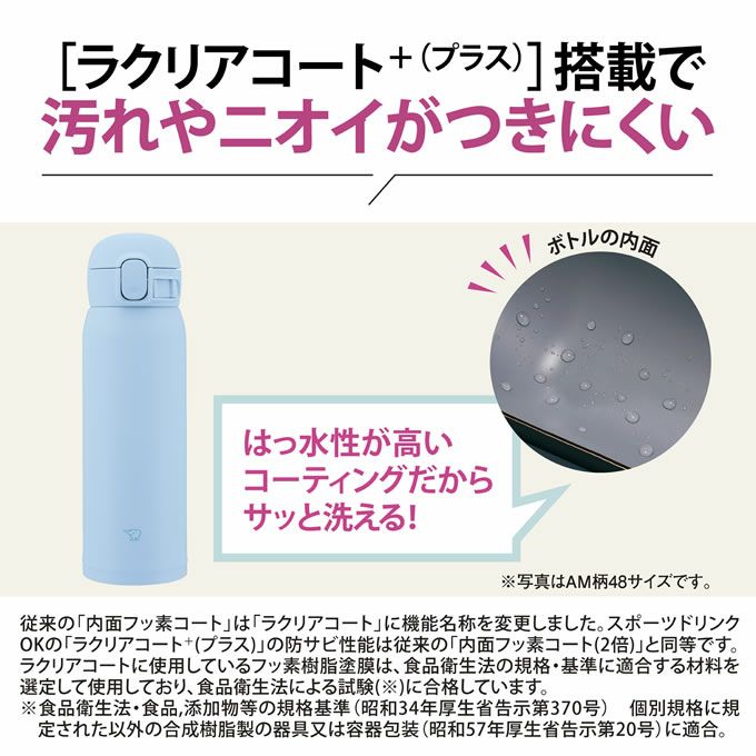 象印 ステンレスマグ 360mL -AM