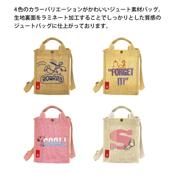 ROOTOTE IP BR ジュート PEANUTS スヌーピー 8H トートバッグ