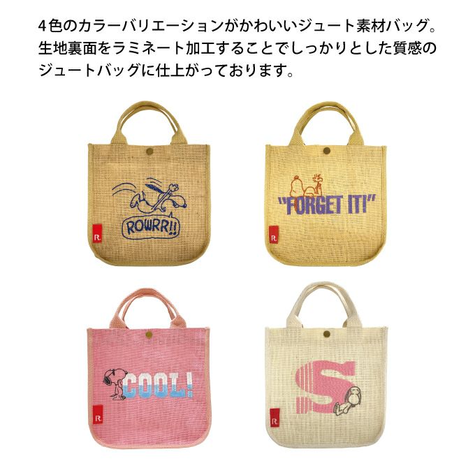 ROOTOTE IP SQ ジュート PEANUTS スヌーピー 8H トートバッグ