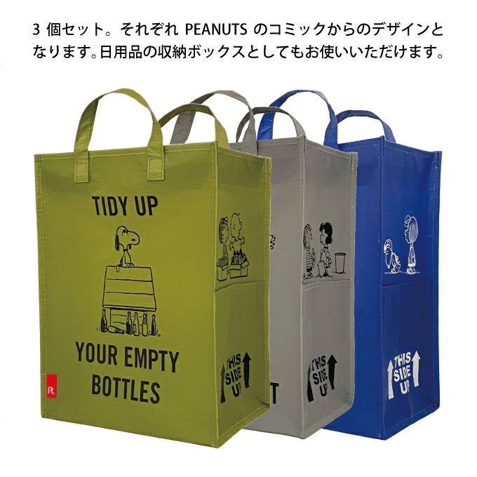 ROOTOTE IP Garbage ガービッジ3P_PNTS-8L Clean up-B