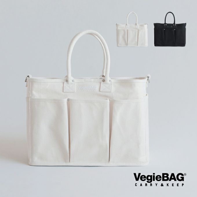 VegieBAG ベジーバッグ LARGE ラージ