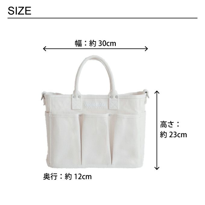 VegieBAG ベジーバッグ FLAP フラップ