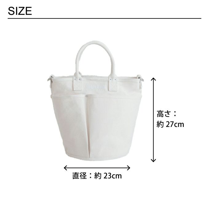 VegieBAG ベジーバッグ BUCKET バケツ