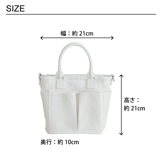 VegieBAG ベジーバッグ MINI SQUARE ミニスクエア