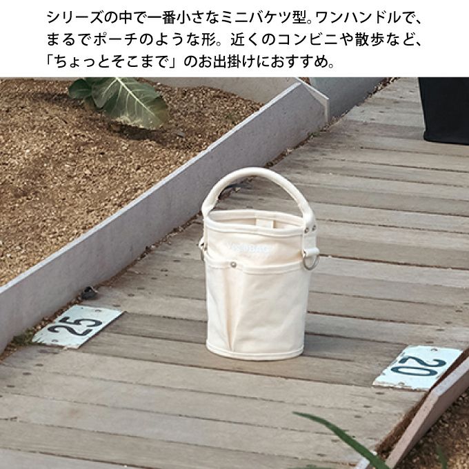 VegieBAG ベジーバッグ MINI BUCKET ミニバケツ