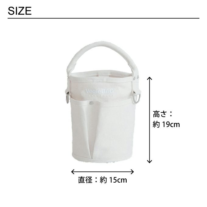 VegieBAG ベジーバッグ MINI BUCKET ミニバケツ