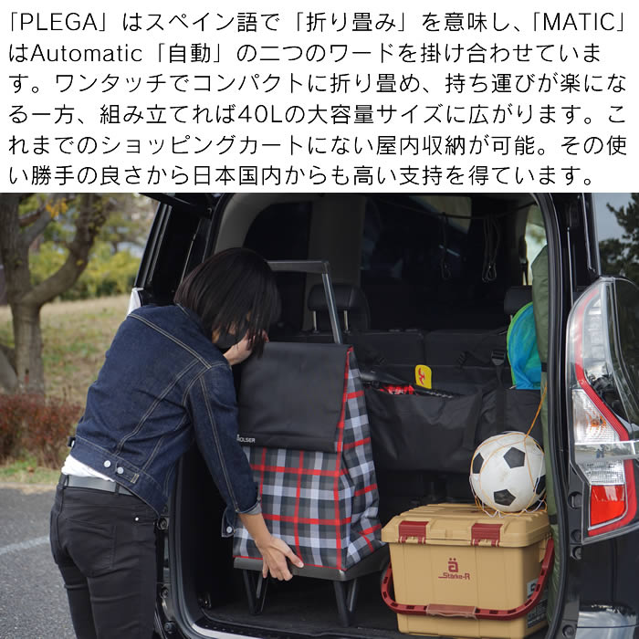 ROLSER ロルサー PLEGAMATIC プレガマティック ショッピングカート MF