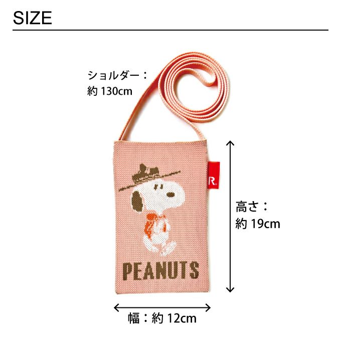 ROOTOTE babyroo ベイビールー ニット調編み生地 スマホポーチバッグ PEANUTS スヌーピー 8Z