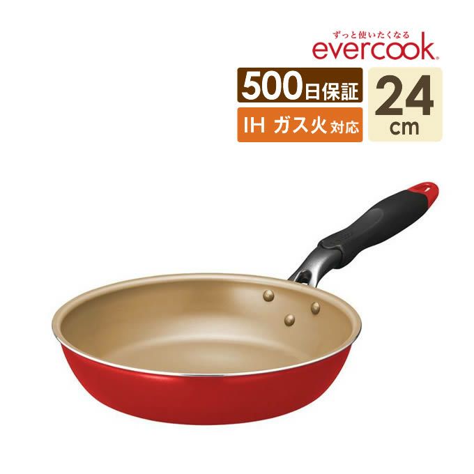 evercook エバークック IH対応 フライパン24cm 500日保証 レッド