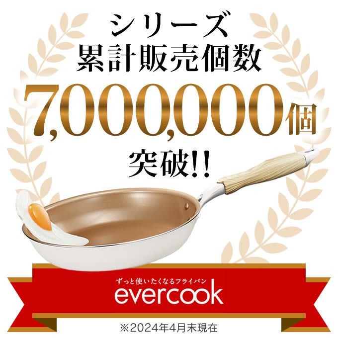 evercook エバークック ガス対応 玉子焼13×18cm アイボリー