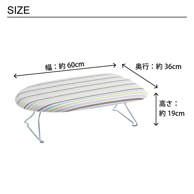 軽量スチールメッシュアイロン台 ストライプ